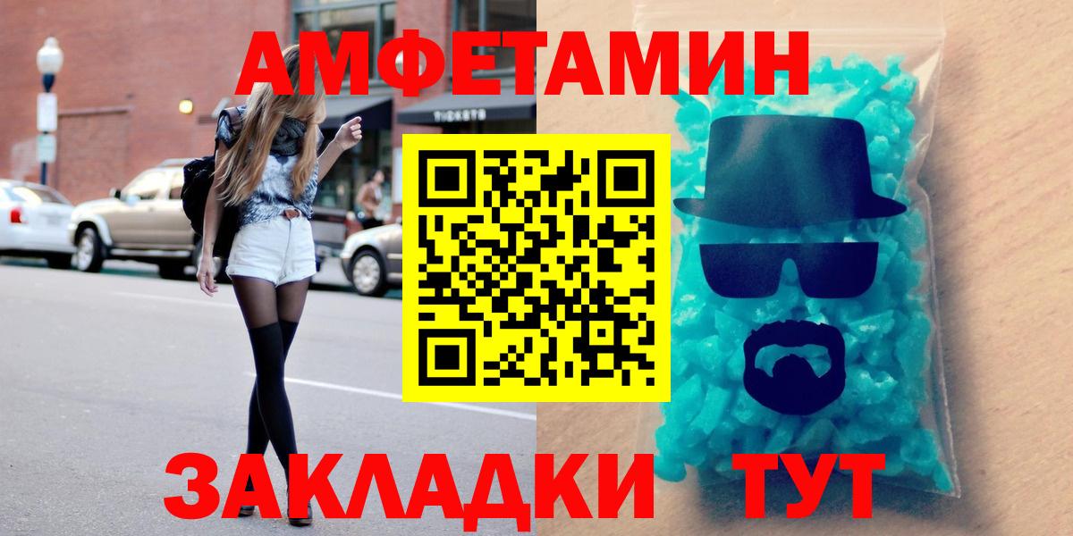 АМФЕТАМИН Premium Соль-Илецк