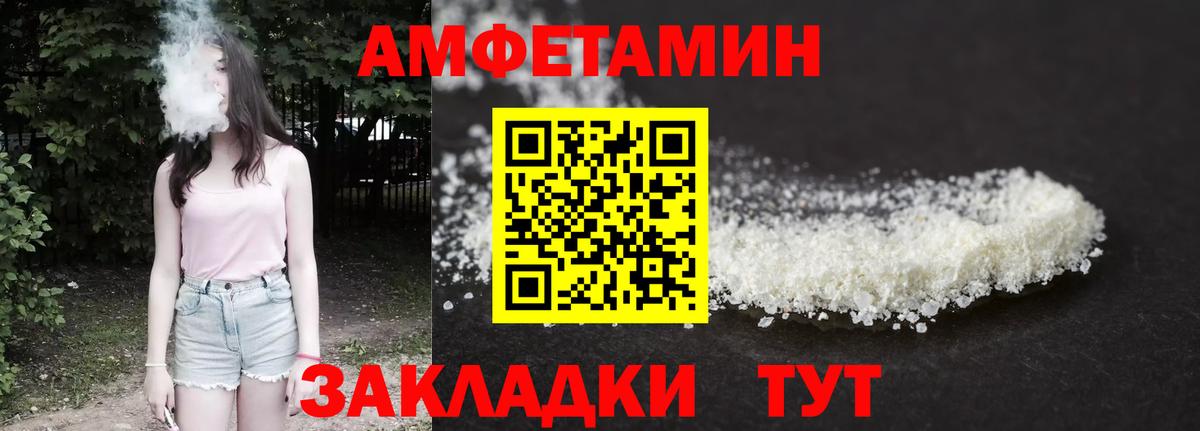 Соль-Илецк  АМФЕТАМИН  Вход с VPN  Amphetamine Premium 