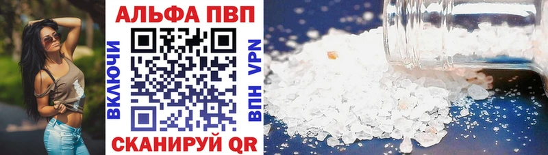 где продают   Соль-Илецк  APVP кристаллы 