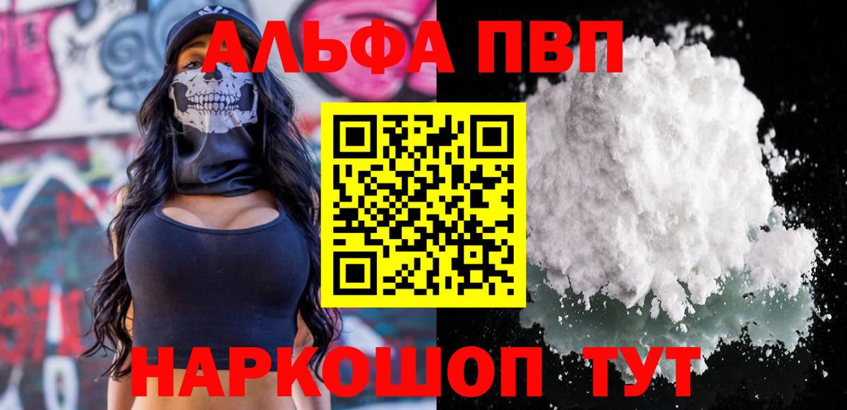 А ПВП крисы CK Соль-Илецк