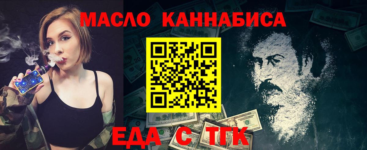 Соль-Илецк  Печенье с ТГК конопля  Вход с VPN 