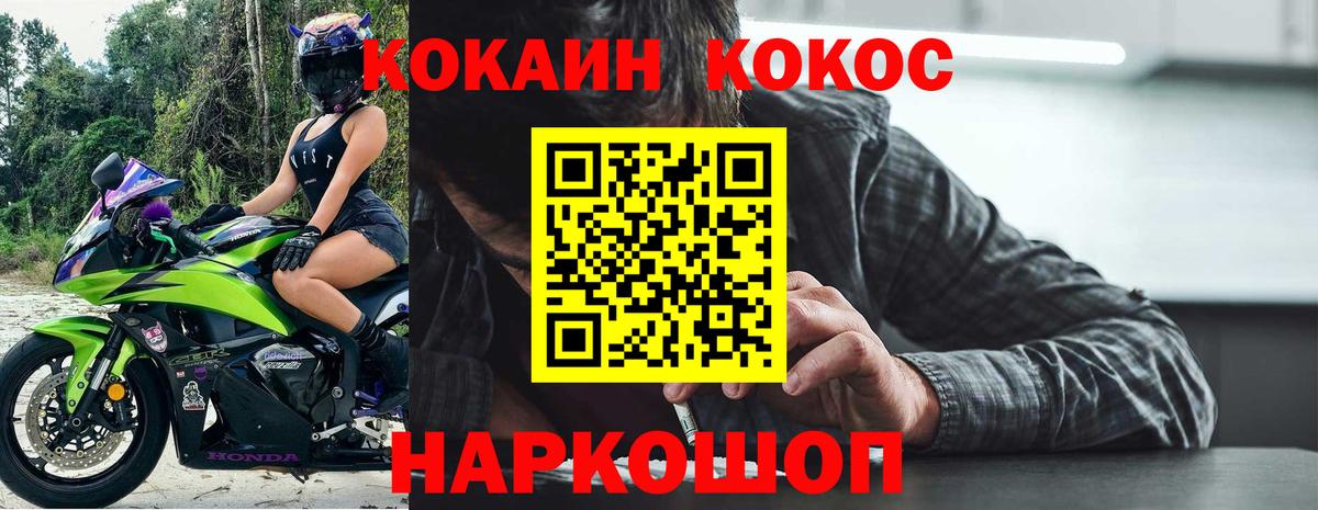 COCAIN Колумбийский  COCAIN Columbia  Вход с VPN  Соль-Илецк 