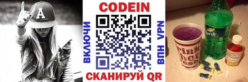 Кодеиновый сироп Lean Purple Drank Соль-Илецк