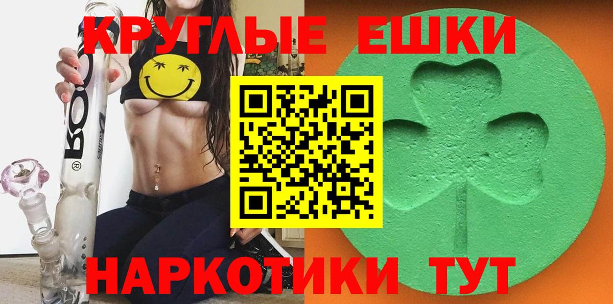 Экстази Дубай  Вход с VPN  Соль-Илецк  Ecstasy  Экстази XTC 