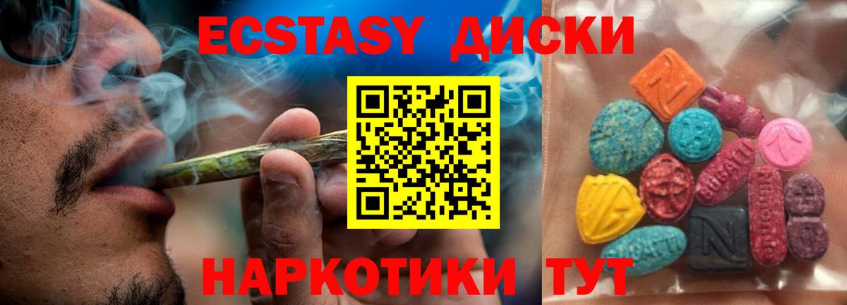 Экстази 99% Соль-Илецк