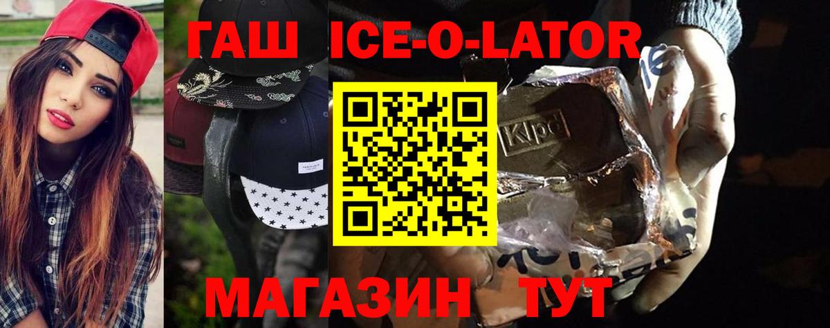 ГАШ Premium  ГАШ хэш  Соль-Илецк  Вход с VPN 