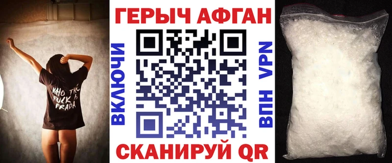 Героин хмурый Соль-Илецк
