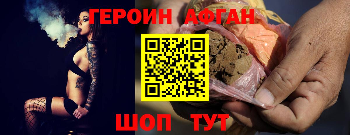 Героин VHQ  Вход с VPN  Соль-Илецк 
