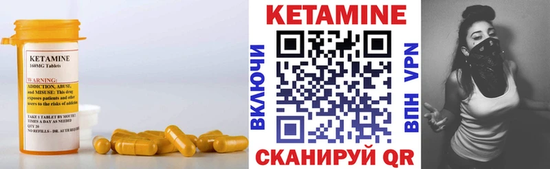 Кетамин ketamine  кракен   Соль-Илецк 