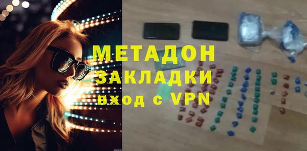 мяу мяу кристалл Армянск
