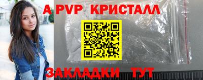 альфа пвп Новозыбков