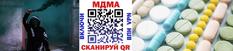MDMA кристаллы Соль-Илецк