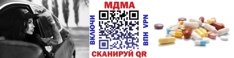 МДМА кристаллы  ОМГ ОМГ ссылки  Соль-Илецк  наркотики 