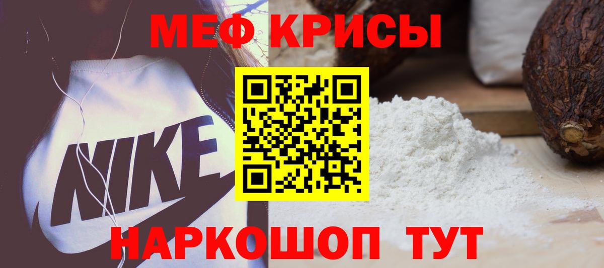 МЯУ-МЯУ  МЯУ-МЯУ mephedrone  Вход с VPN  Соль-Илецк  Мефедрон мяу мяу 