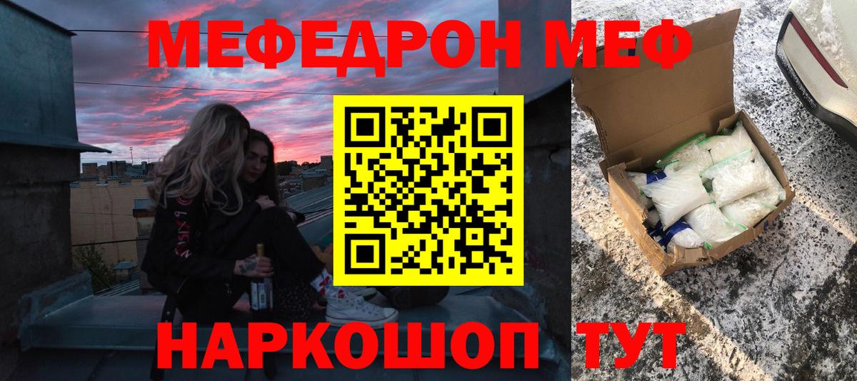 Меф мяу мяу  Соль-Илецк