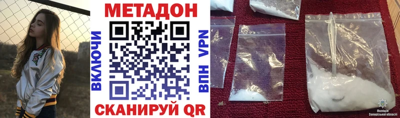 Метадон VHQ  Соль-Илецк 