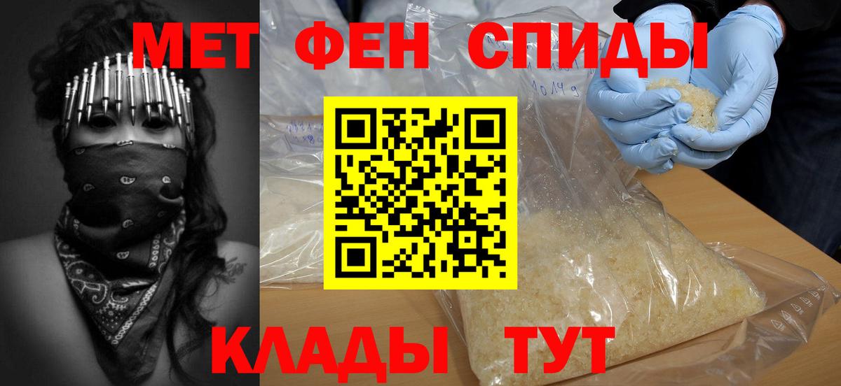 Соль-Илецк  Первитин Декстрометамфетамин 99.9%  Вход с VPN 