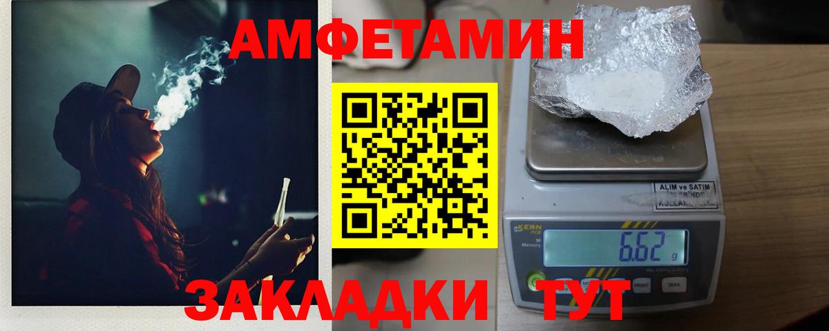 МЕТАМФЕТАМИН витя Соль-Илецк