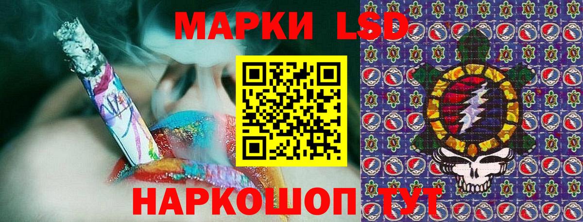 Марки NBOMe 1500мкг Соль-Илецк
