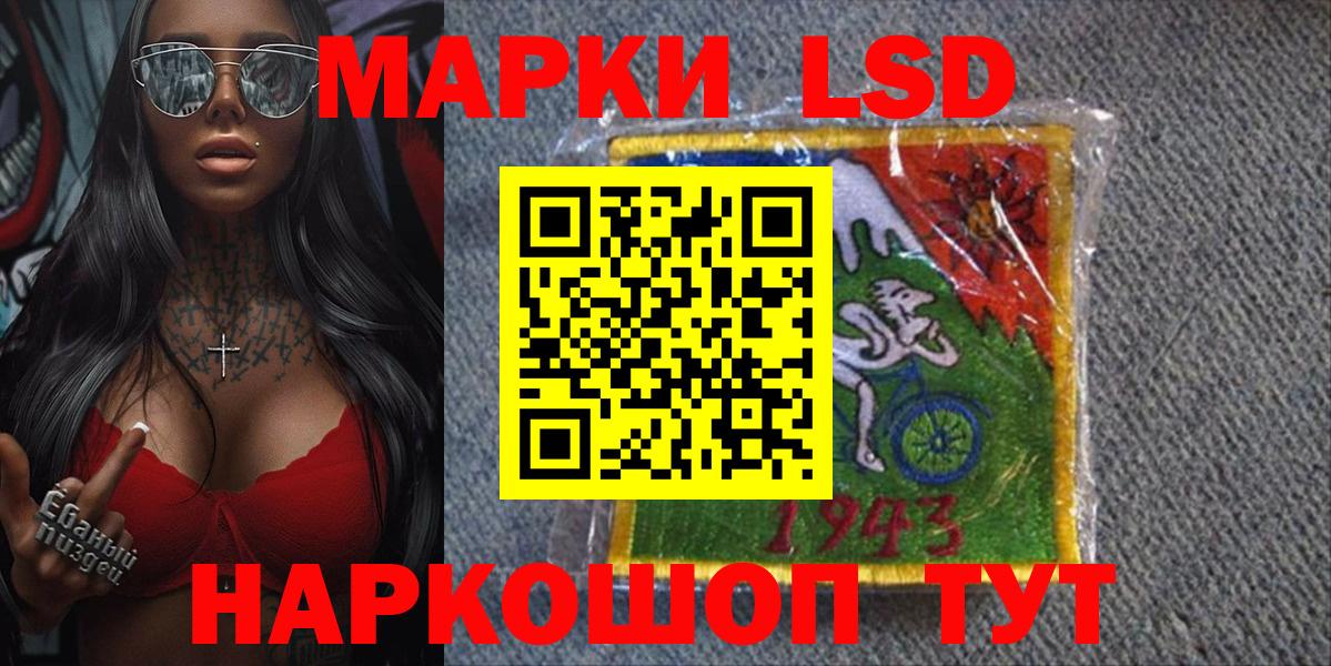 Соль-Илецк  Наркотические марки 1,8мг  Наркотические марки  купить   Вход с VPN 